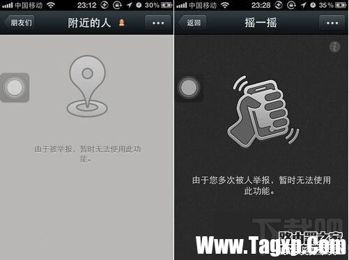 微信被举报怎么解除 微信被恶意举报解决方法汇总
