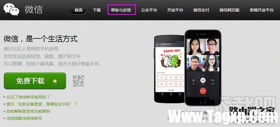 微信被举报怎么解除 微信被恶意举报解决方法汇总