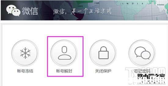 微信被举报怎么解除 微信被恶意举报解决方法汇总