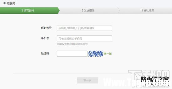 微信被举报怎么解除 微信被恶意举报解决方法汇总