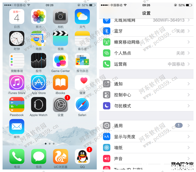 iPhone6s设置手机语音的方法