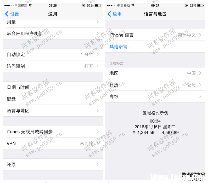 iPhone6s设置手机语音的方法