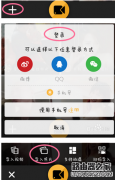 秒拍视频怎样发送到微信朋友圈