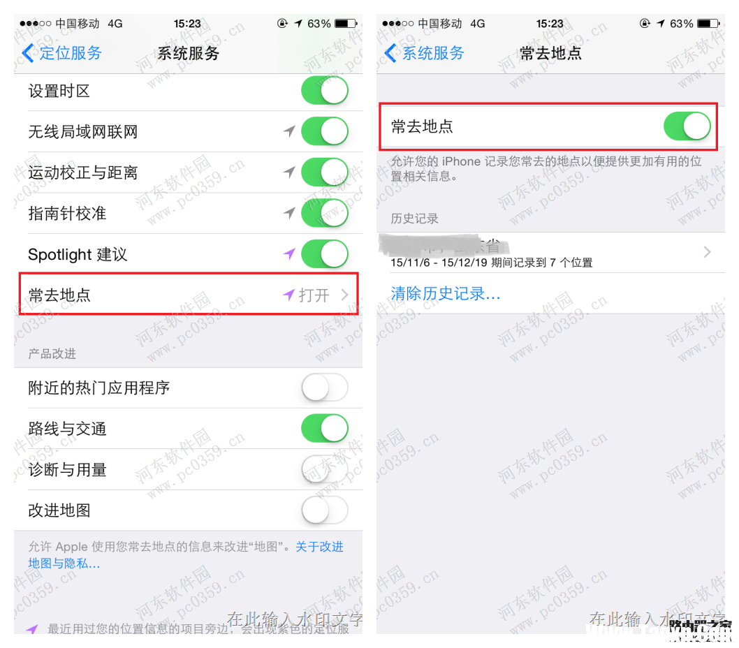 iPhone6S怎么关闭常去地点？苹果6关闭常去地点方法