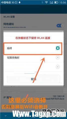 解决华为Mate7熄屏无法连接网络的方法