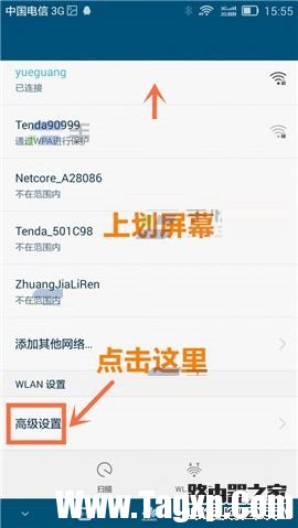 解决华为Mate7熄屏无法连接网络的方法