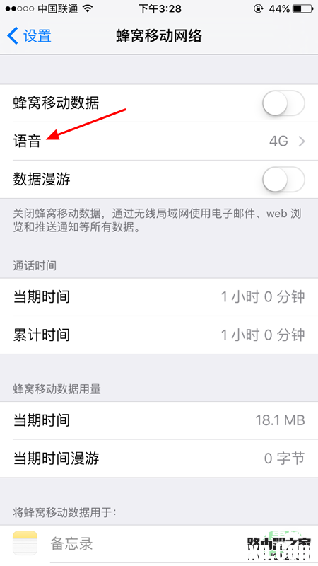 iphone6s怎么开启4G网络 iphone6s开启4G网络教程