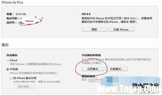 ios9系统中如何恢复照片和短信