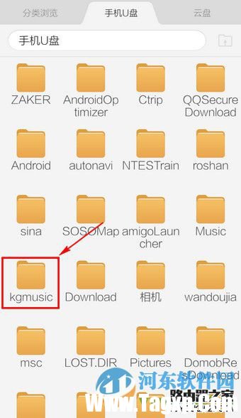 安卓手机酷狗下载的歌曲在哪个文件夹