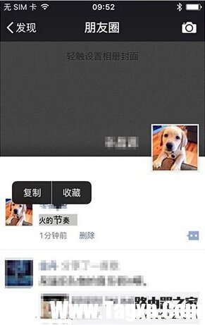 微信朋友圈怎么发布大小不一样字体的动态