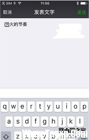 微信朋友圈怎么发布大小不一样字体的动态