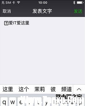微信朋友圈怎么发布大小不一样字体的动态