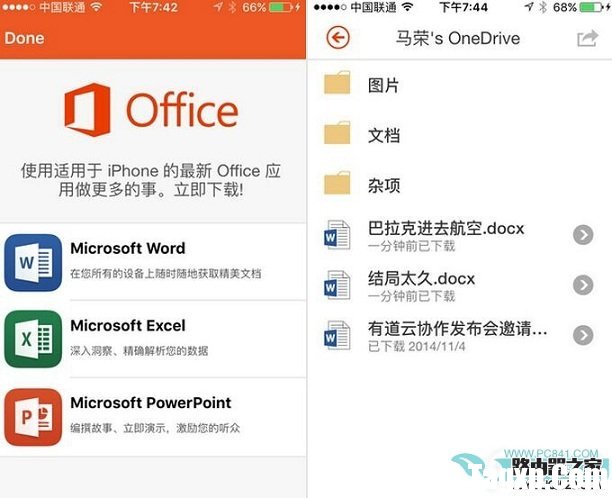 iPhone上的Office怎么用   iPhone上的Office使用教程