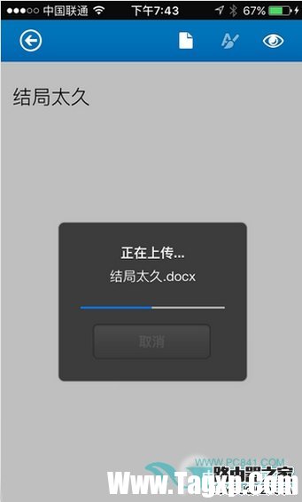 iPhone上的Office怎么用   iPhone上的Office使用教程