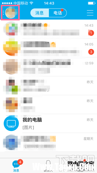 手机QQ启动QZone失败怎么办 手机QZone启动失败解决方法