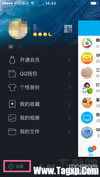 手机QQ启动QZone失败怎么办 手机QZone启动失败解决方法