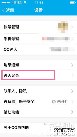 手机QQ启动QZone失败怎么办 手机QZone启动失败解决方法