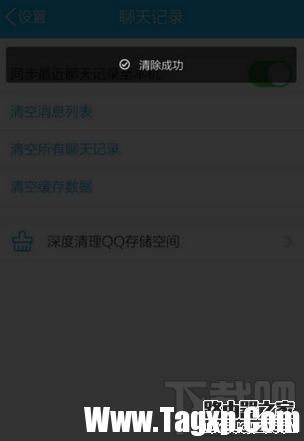 手机QQ启动QZone失败怎么办 手机QZone启动失败解决方法