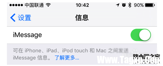 iPhone苹果手机imessage怎么设置?