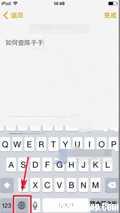 iphone版搜狗输入法切换手写教程
