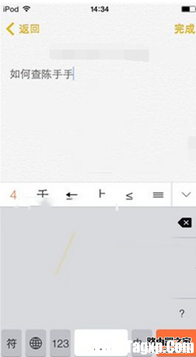 iphone版搜狗输入法切换手写教程