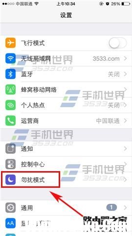 苹果iPhone6s怎么限制陌生人来电