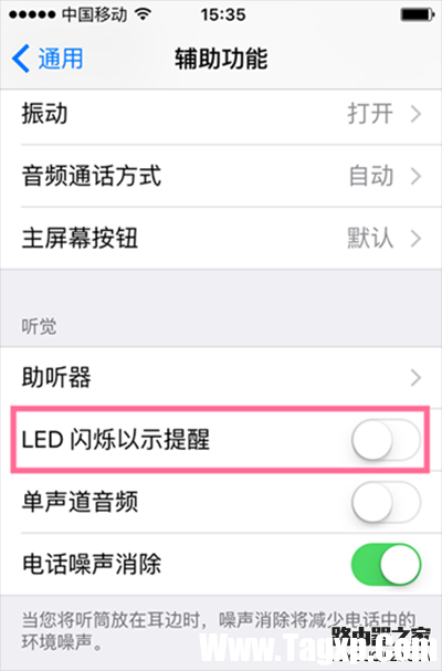 iPhone6s LED灯闪烁提醒怎么开启