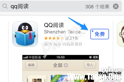 qq阅读,qq阅读怎么导入小说,qq阅读导入小说
