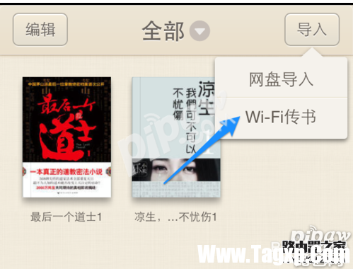 qq阅读怎么导入小说