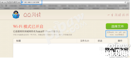 qq阅读怎么导入小说 最适合看小说的应用
