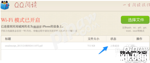 qq阅读导入小说