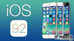 iOS9.2降级教程 降级到iOS9.1图文教程