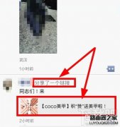 微信朋友圈怎么转发?微信朋友圈分享的东