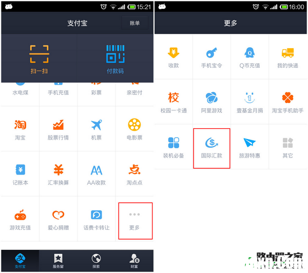 支付宝国际汇款怎么用,支付宝怎么汇款到国外,怎么汇款到境外,怎么汇款到国外,支付宝国际汇款