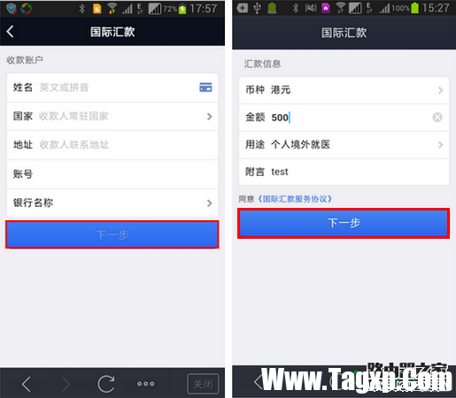 支付宝国际汇款怎么用,支付宝怎么汇款到国外,怎么汇款到境外,怎么汇款到国外,支付宝国际汇款