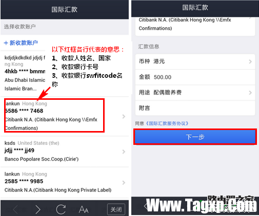 支付宝国际汇款怎么用,支付宝怎么汇款到国外,怎么汇款到境外,怎么汇款到国外,支付宝国际汇款