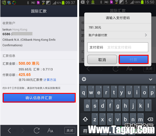 支付宝国际汇款怎么用,支付宝怎么汇款到国外,怎么汇款到境外,怎么汇款到国外,支付宝国际汇款