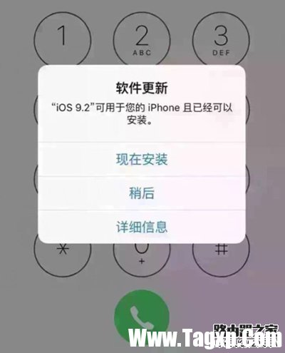 苹果手机ios9.2总是提示升级怎么关闭