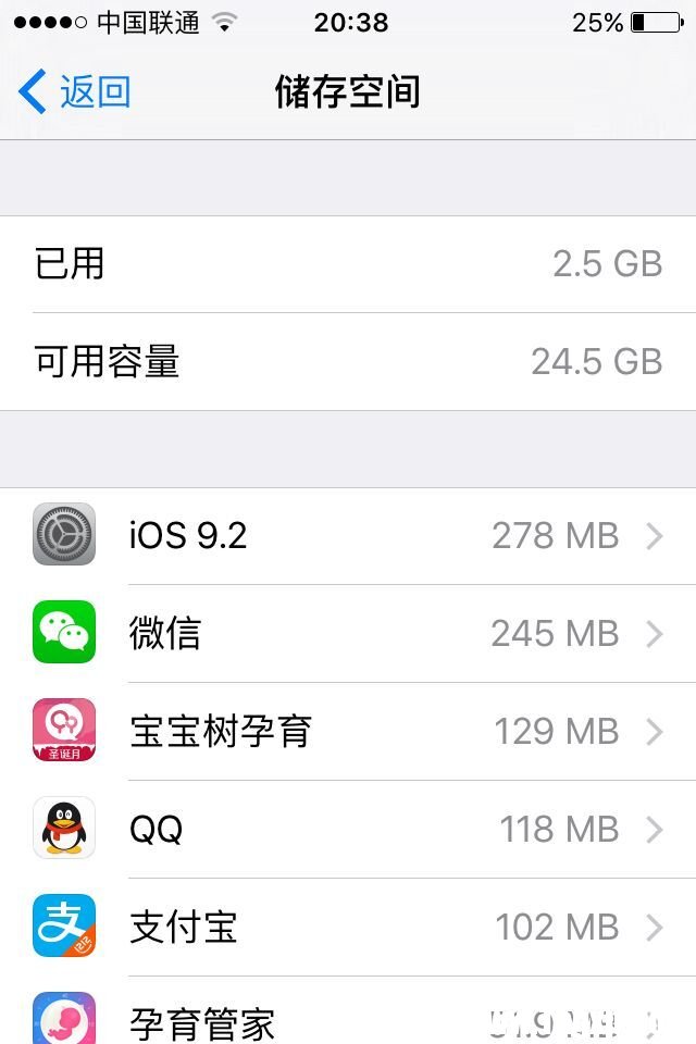 苹果手机ios9.2总是提示升级怎么关闭
