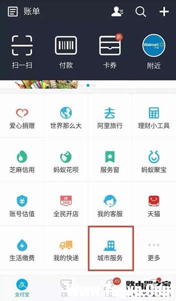 支付宝怎么买地铁票 支付宝购买地铁票方法