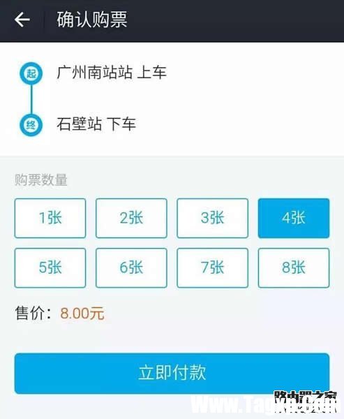 支付宝怎么买地铁票 支付宝购买地铁票方法