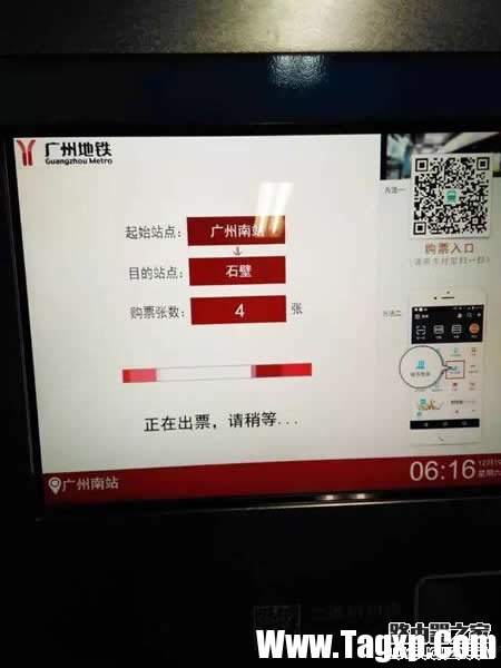 支付宝怎么买地铁票 支付宝购买地铁票方法