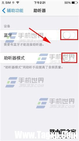 苹果iPhone6S蓝牙声音太小怎么解决