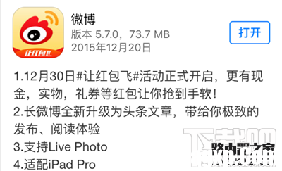 新浪微博怎么发Live Photos 微博live photos怎么用