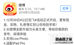 新浪微博怎么发Live Photos 微博live photos怎