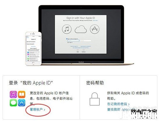 为iPhone6s Apple ID开启两步验证教程