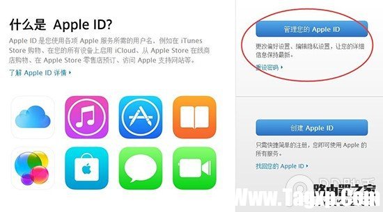 为iPhone6s Apple ID开启两步验证教程