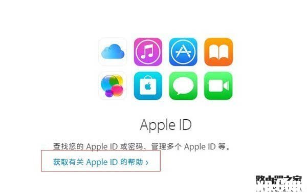 苹果手机安全问题忘了怎么办?