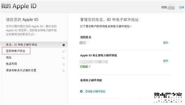 苹果手机安全问题忘了怎么办?