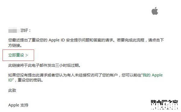 苹果手机安全问题忘了怎么办?